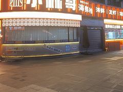 -小林哥的海鲜馆·夜宵烧烤(渔人码头店)