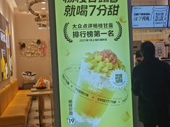 -7分甜(圆融广场店)