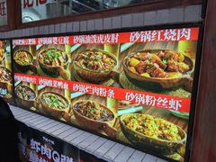 -罗妈砂锅(四川成都奎星楼店)