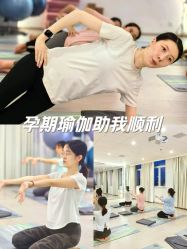 -爱尔乐美孕产瑜伽·普拉提