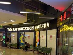 -杨梅红艺术教育(深圳南山书城教学中心)