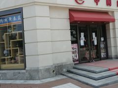 -中国照相馆(王府井店)