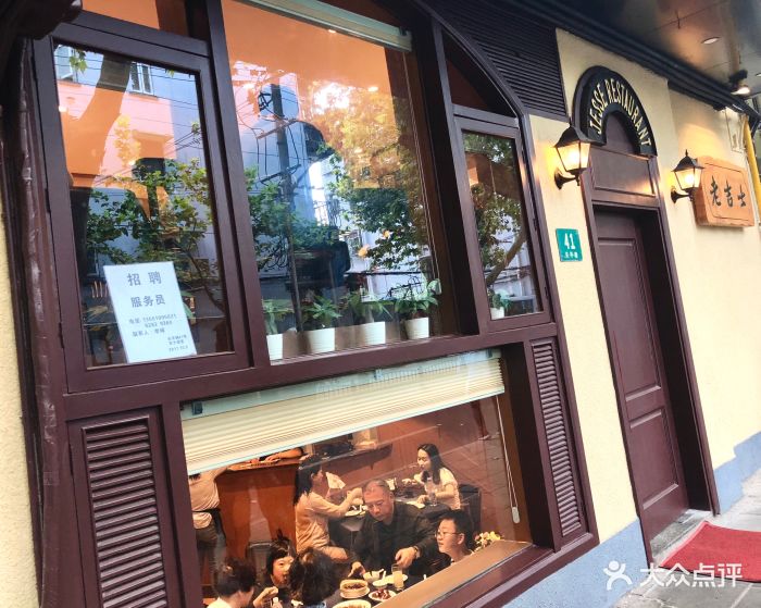 老吉士酒家(天平路店)门面图片 - 第37张