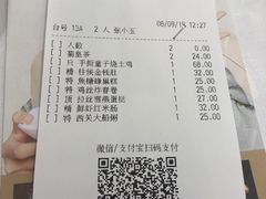 账单-稻香酒家(天河城店)