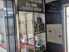 -保利国际影城(万家邻里店)