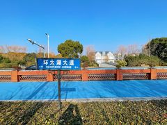 -苏州太湖国际会议中心