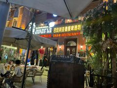 -巴伐利亚啤酒坊(意式风情街店)