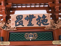 -浅草寺