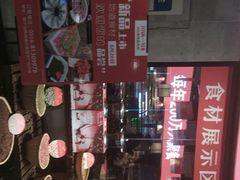 -川锅一号火锅(睢宁店)