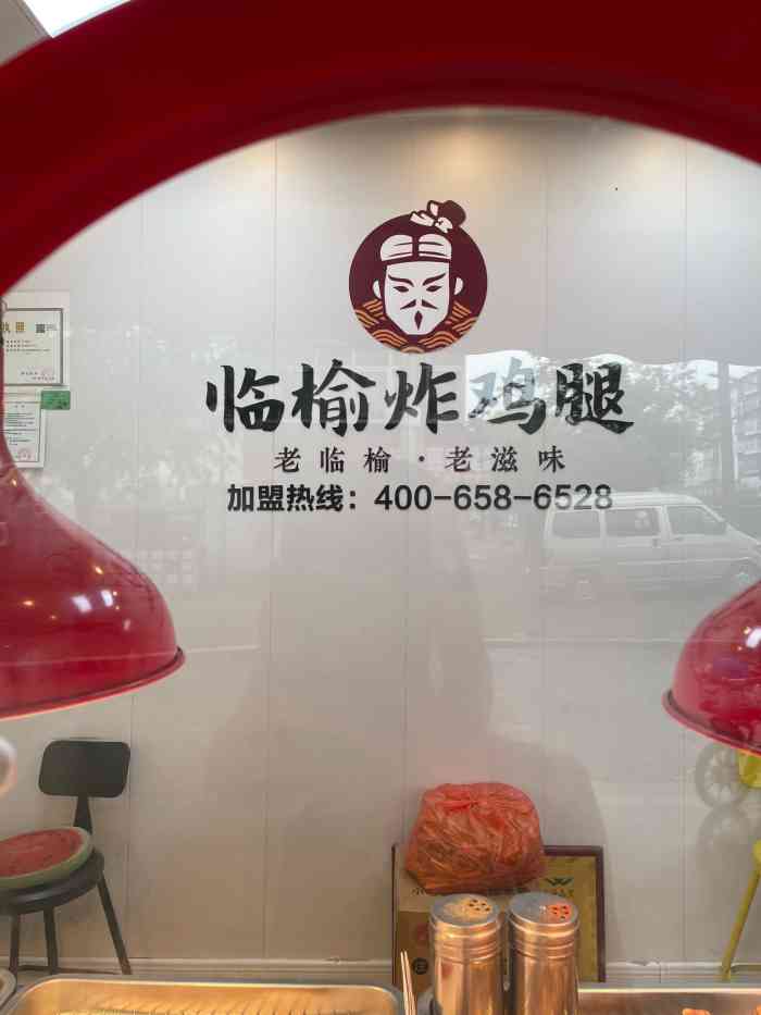 临榆炸鸡腿"鸡腿还是不错哒 店内小姐姐也热-大众点评移动版