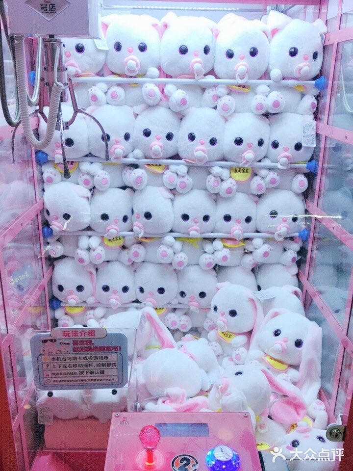 娃娃机