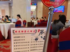 -颐东国宴大酒店