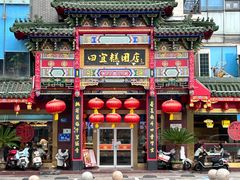 -南通绿洲国际假日酒店全日餐厅