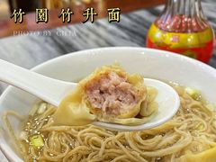 -竹园竹升面(西关总店)