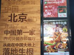 -肯德基(前门店)