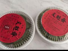 -文魁斋