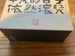 -壹酒贰肉1926·深夜食堂(南京北街店)