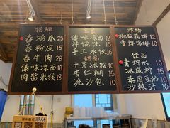 -阿木舂记·特色小吃(平江路店)