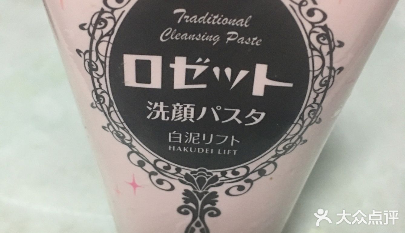 日本诗留美屋(rosette)毛孔洁净洗面奶