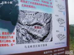 -乌龙峡谷景区