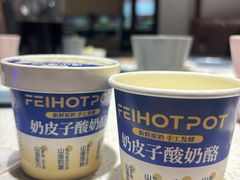 -麻辣因子滩羊火锅(世和广场店)