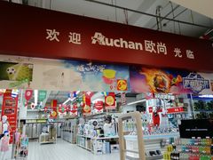 -大润发(张江店)