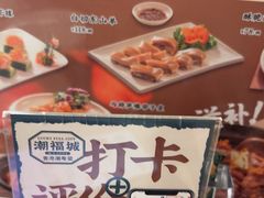 -潮福城大酒楼·潮粤菜·港式点心(阳光城店)