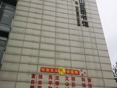 -石景山区图书馆(八角南路)