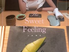 -然寿司(郎园vintage店)
