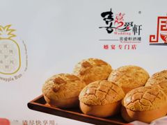 -唐人轩酒楼·经典粤菜·怀旧手工茶点(农讲所店)