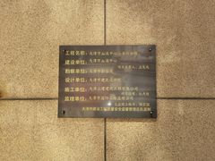 -天津市南开区科技实验中学