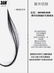 -3AM HAIR SALON烫发染发接发