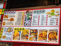 -雙冲柳州螺蛳粉&酸嘢&桂林米粉(簋街店)
