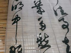 -了凡国风主题茶馆·咖啡(武侯祠锦里店)