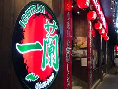 -一蘭拉面(铜锣湾店)