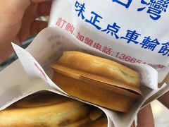 -味正点车轮饼可丽饼(南禅寺店)