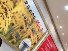 -米村拌饭(路南区万达店)