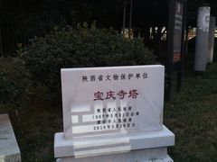 -宝庆寺塔