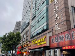 -青石桥老瓦房肥肠粉总店(青石桥总店)