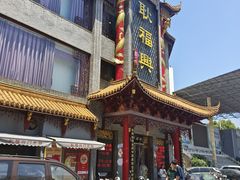 -耿福兴(凤凰美食街店)