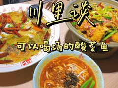 -川里谈·川味小馆(北京路店)