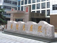 -中国人民解放军总医院第三医学中心