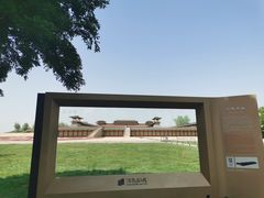 -汉长安城未央宫国家考古遗址公园