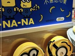 -名创优品(北京新中关购物中心地铁层店)