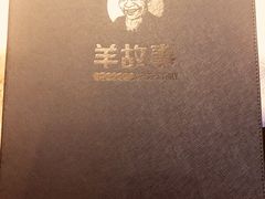 -羊故事·西北融合菜(华侨城店)