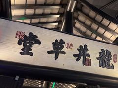 -绿茶餐厅(燕郊永旺店)