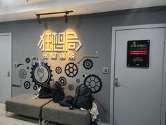 -狂想局密室逃脱(宝山万达店)