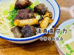 -清真高尔力羊肠面(七一路店)