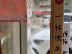 -一杯潮茶·专注潮汕茶饮(十二中创始店)