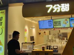 门面-7分甜(圆融广场店)